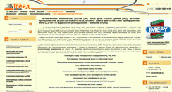 Desktop Screenshot of ineltrade.ru